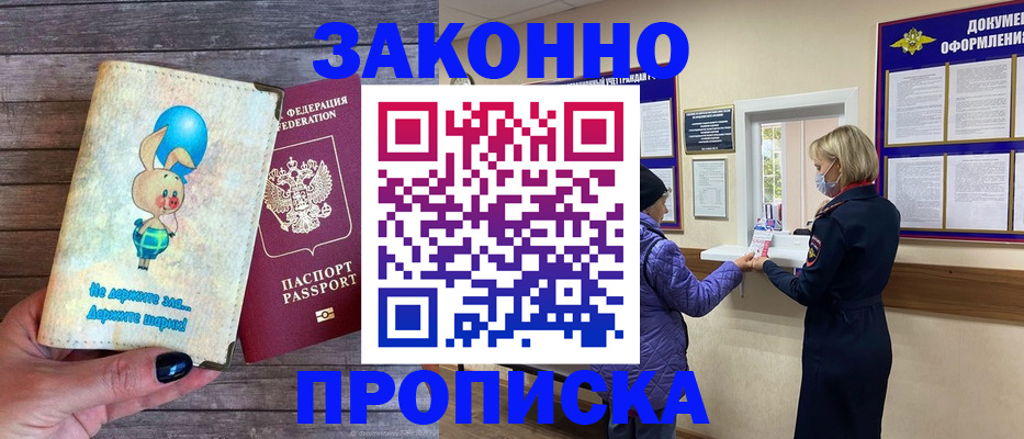 временная регистрация надежно в Серпухове