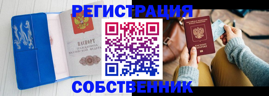 временная регистрация надежно в Серпухове