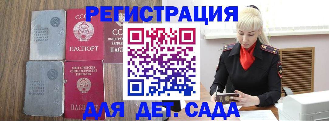 прописка для работы в Серпухове