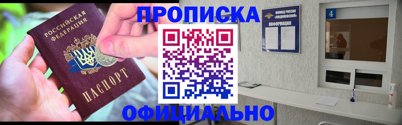 временная регистрация законно в Серпухове