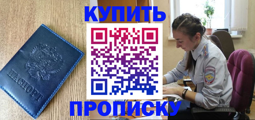 временная регистрация в квартире в Серпухове