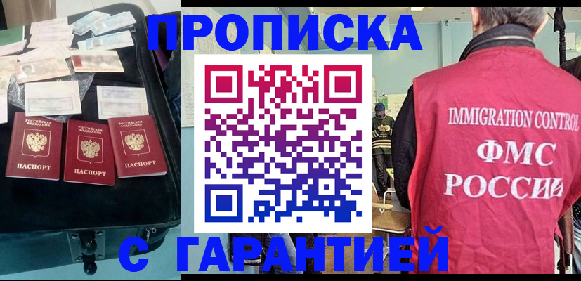 миграционный учет в Серпухове